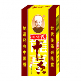 Wang Shou Yi  - 13 Spice Powder 45g 
